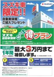 ご案内